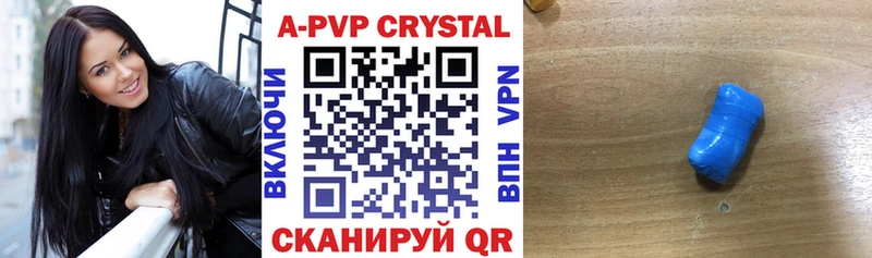 Alpha PVP Соль Северобайкальск