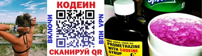 Кодеин напиток Lean (лин)  как найти закладки  Северобайкальск 