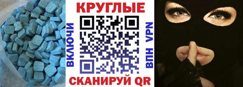 ЭКСТАЗИ 280мг  Северобайкальск 