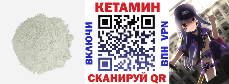 КЕТАМИН ketamine хочу Северобайкальск