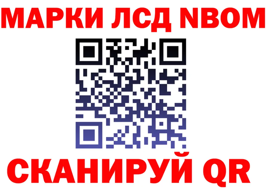 Марки N-bome 1,8мг ТОР darknet МЕГА Северобайкальск